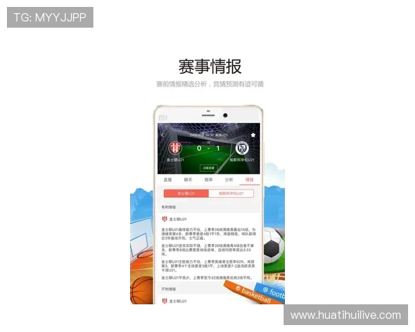 华体会体育官网app实时比分更新让你第一时间掌握比赛动态