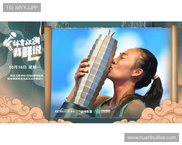 华体会体育最新官方入口安全可靠，提供全面体育赛事直播与资讯服务