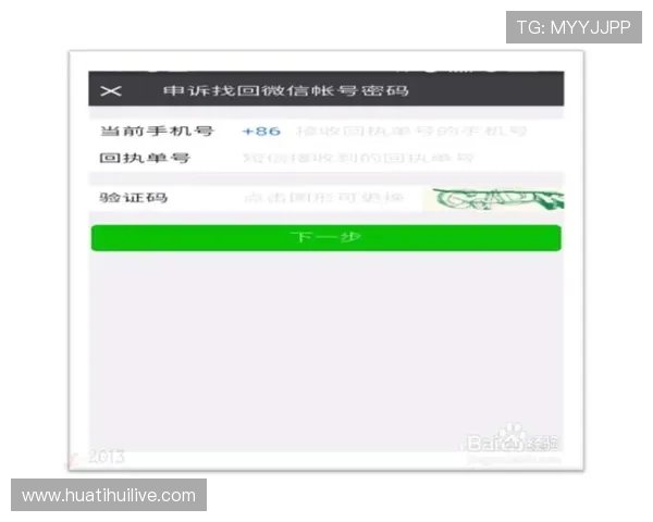 华体会在线登入平台安全措施及用户账户保护策略全攻略