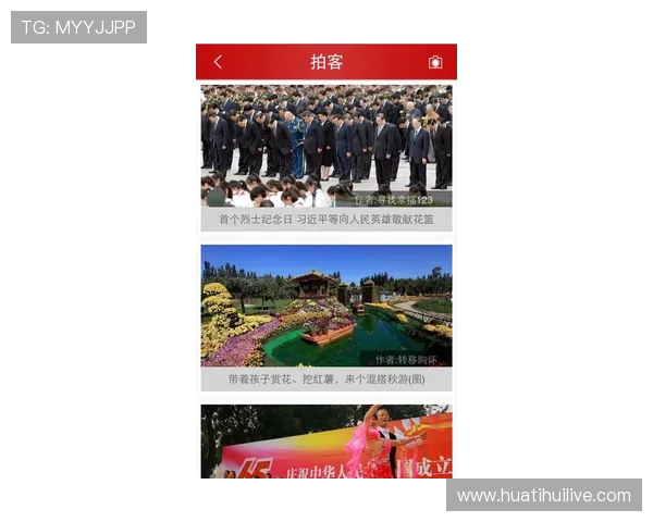 华体会平台网址最新新闻动态及时掌握体育竞技的第一手消息