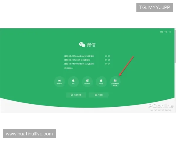 华体会登录入口手机版支持多平台操作满足不同用户需求