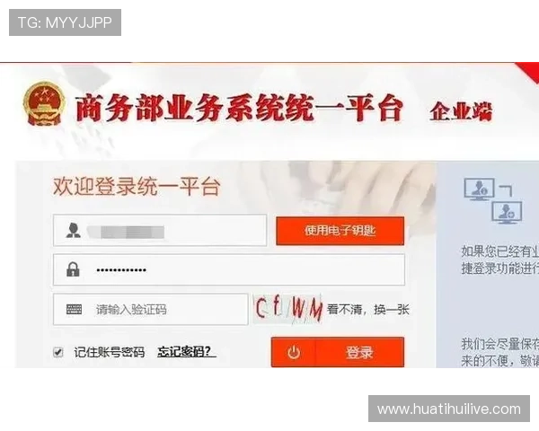 华体会登陆入口官网入口地址详细介绍，轻松实现快速登录与账号管理