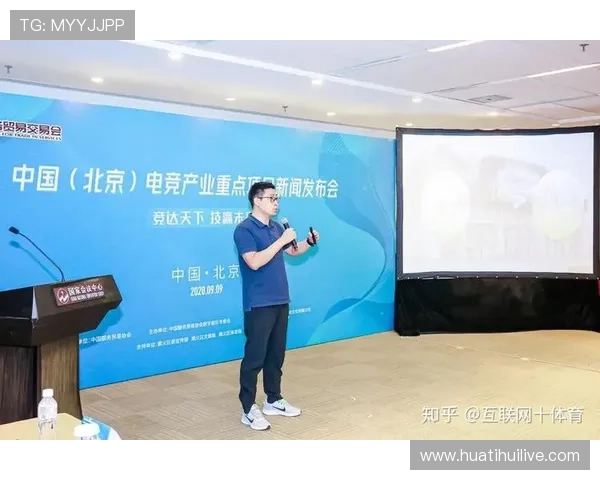 北京华体电竞如何打造高品质电竞赛事吸引更多电竞爱好者与合作伙伴加入