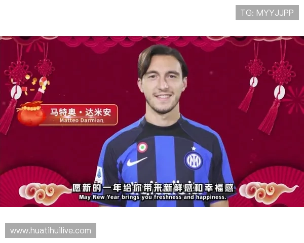 华体会体育全站赞助的国米助力国际米兰打造全新竞技辉煌与品牌影响力提升