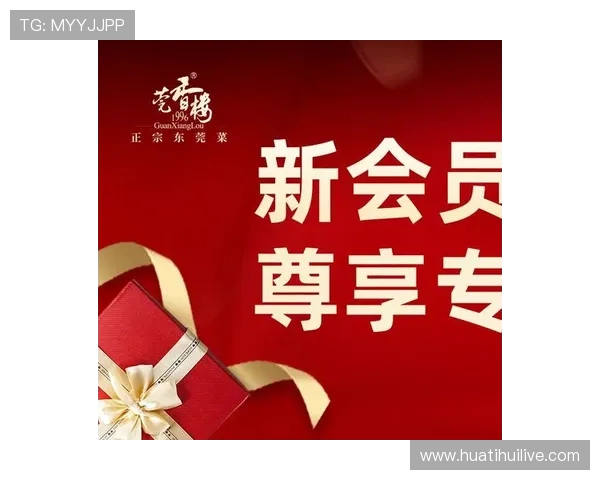 揭秘华体会官方入口的优惠活动与会员福利