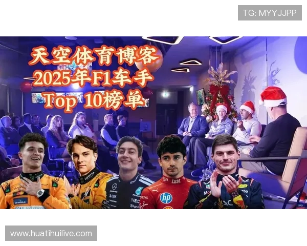 F1天空体育平台的优势与特色全面分析助你选择最佳观看体验