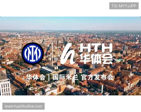 华体会网站赞助国米的合作对提升品牌影响力的具体措施与成效分析 华体会网站赞助国米的合作对提升品牌影响力的具体措施与成效分析
