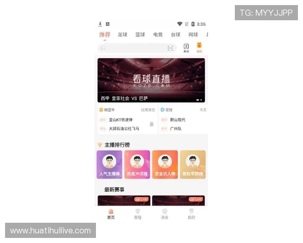 2026年看球的app哪个好用，足球迷必备的高清直播平台推荐