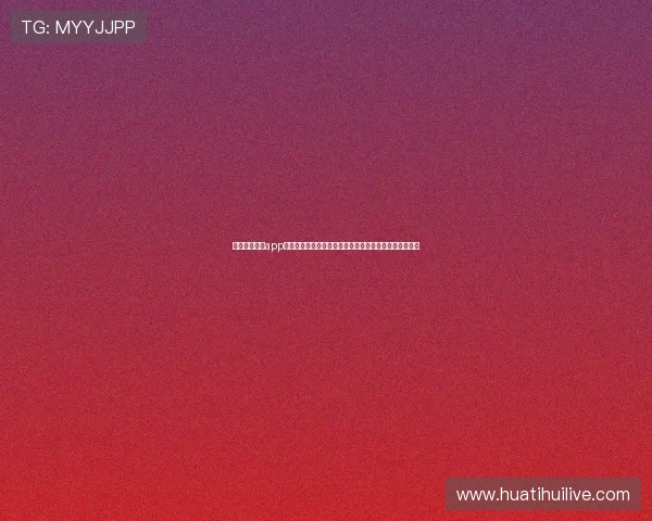 使用皇冠体育app登录快速获取世界杯赛程安排、球队动态与赛事热点资讯 使用皇冠体育app登录快速获取世界杯赛程安排、球队动态与赛事热点资讯