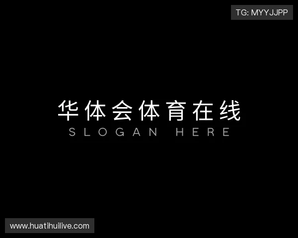 认识华体会体育在线